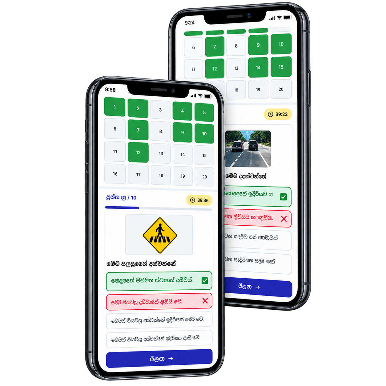 Exam App Preview
